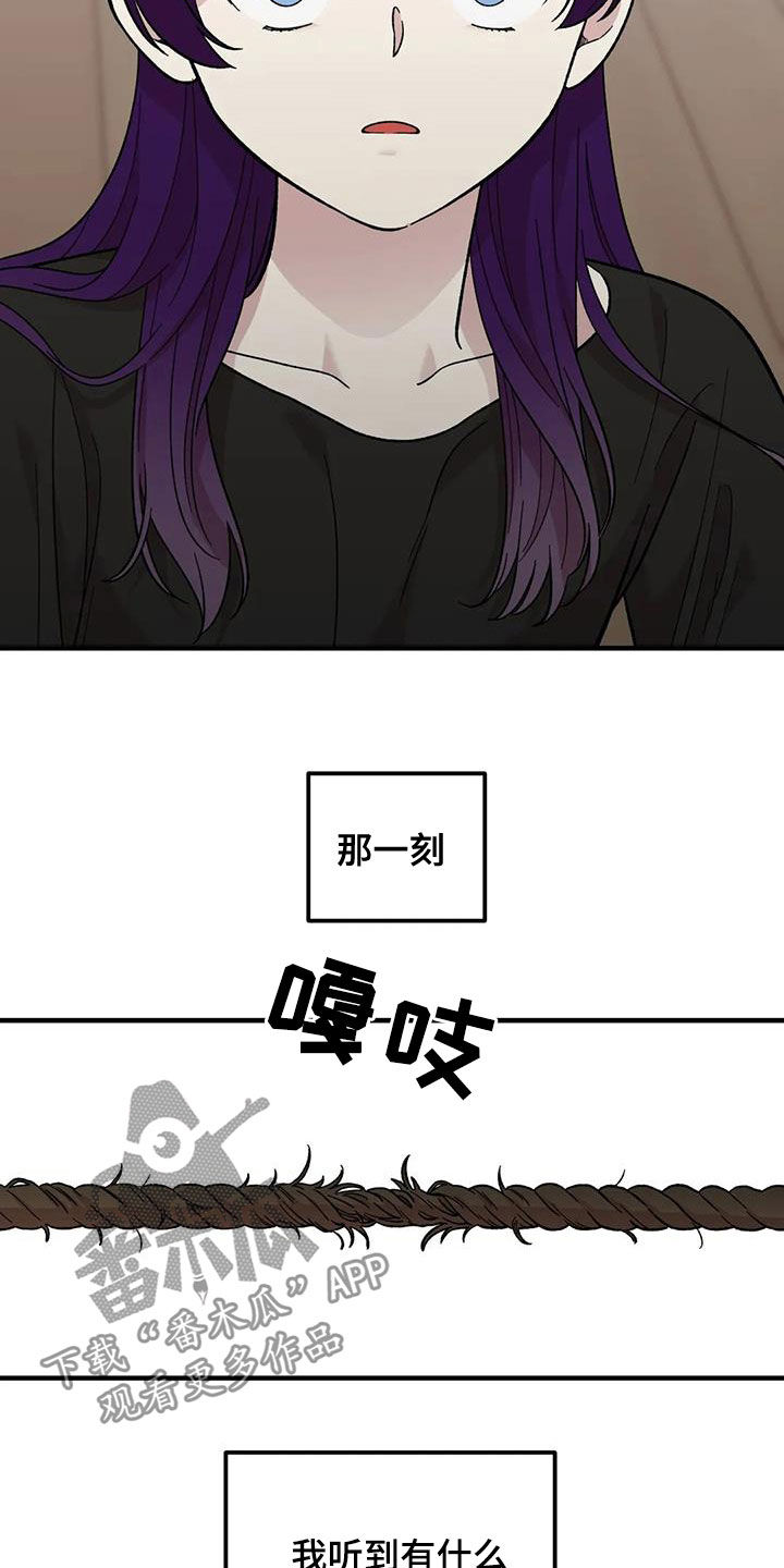 第81章：【第二季】发火5