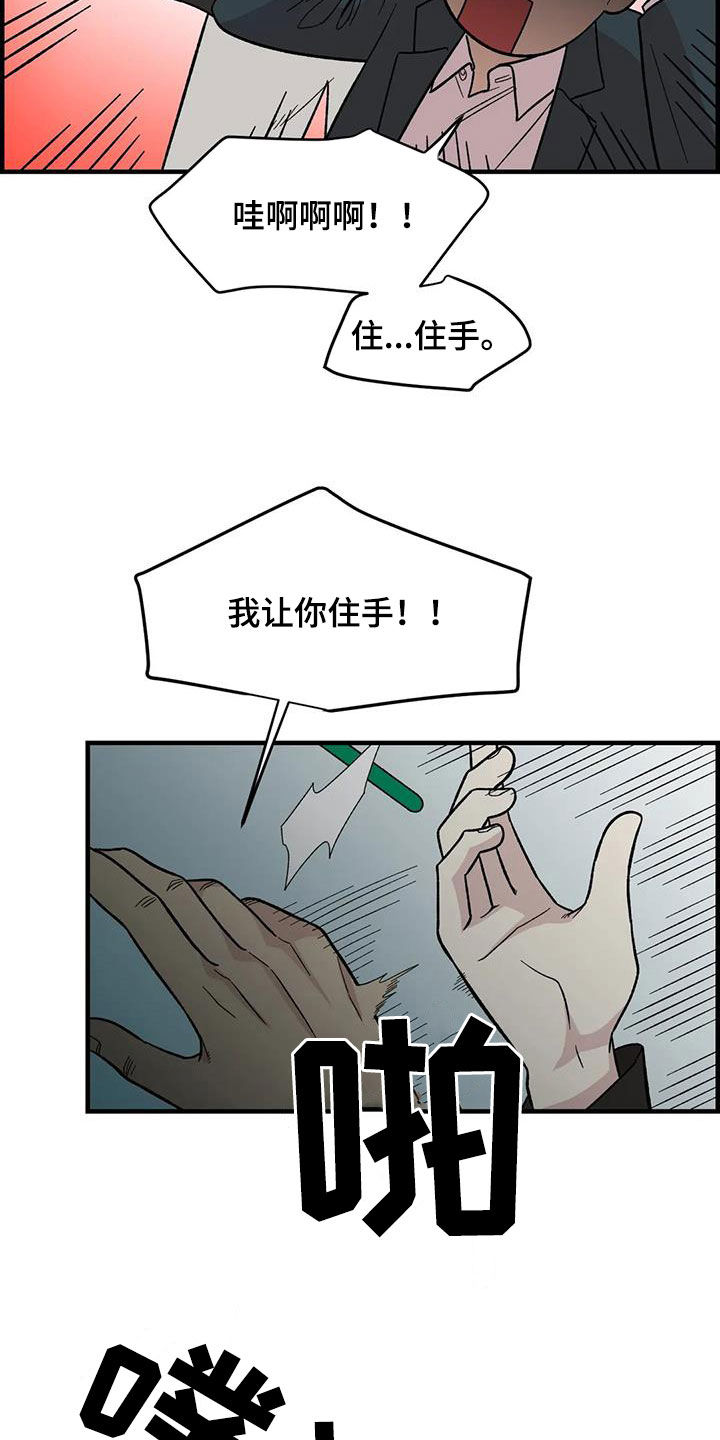 第80章：【第二季】巨大的虫子17