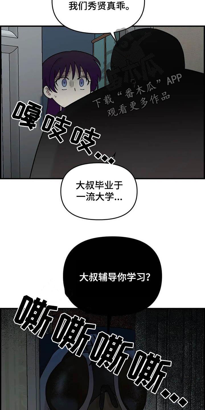 第80章：【第二季】巨大的虫子11