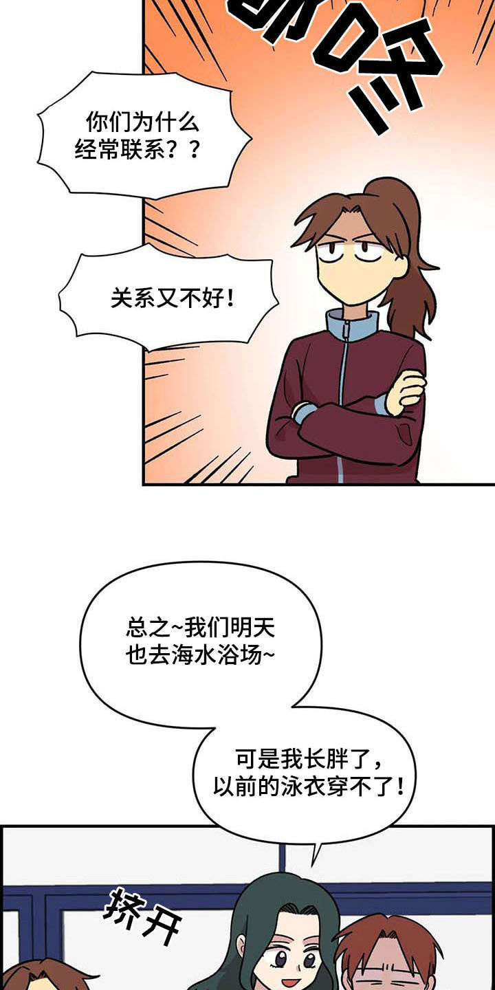 第55章：挑泳衣1