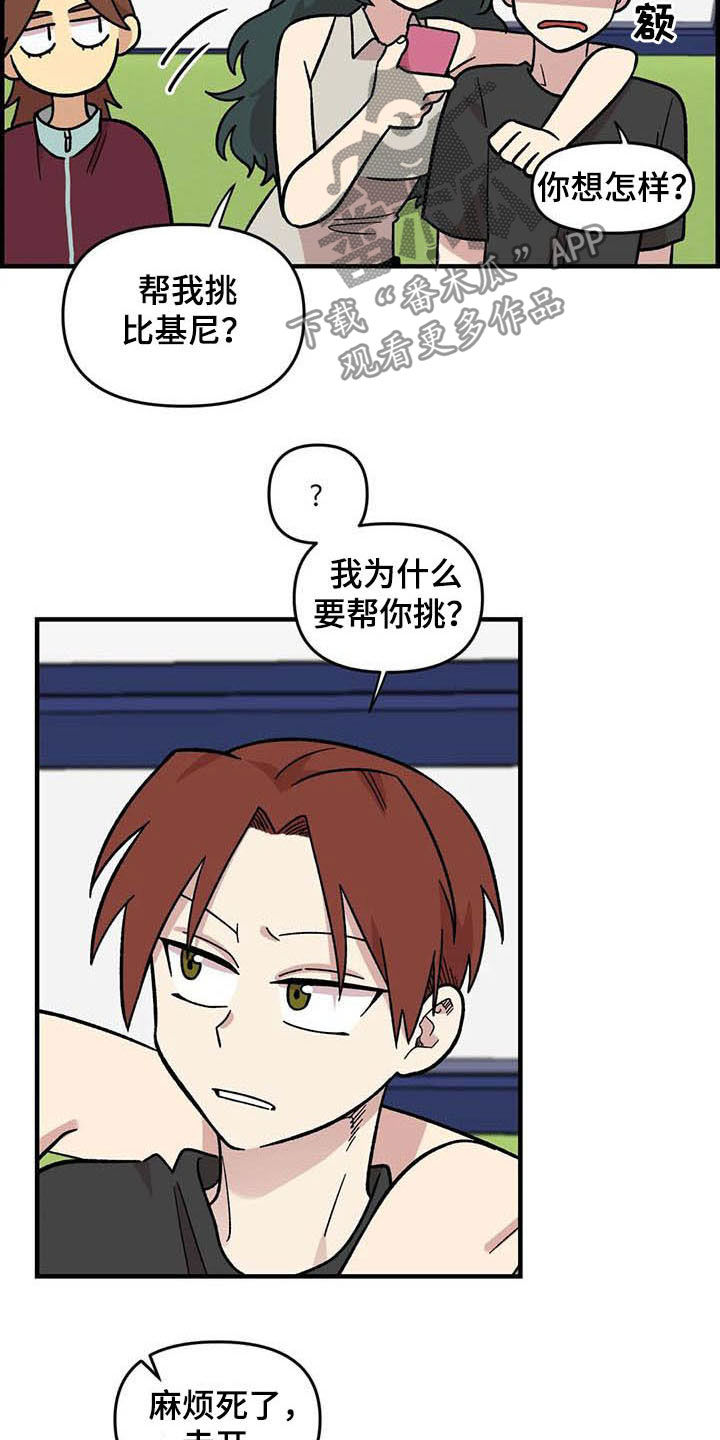 第55章：挑泳衣2