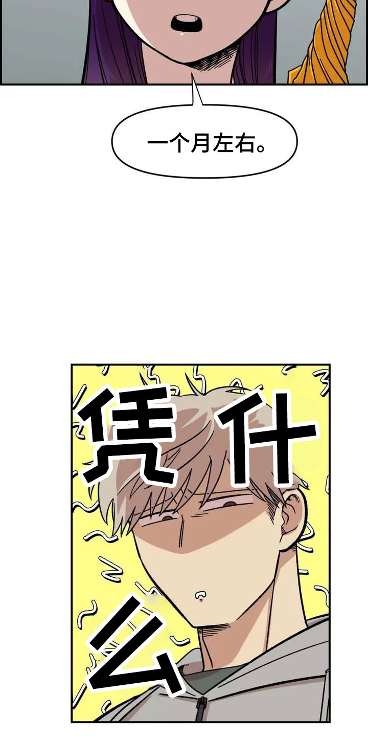 第3章：强闯16