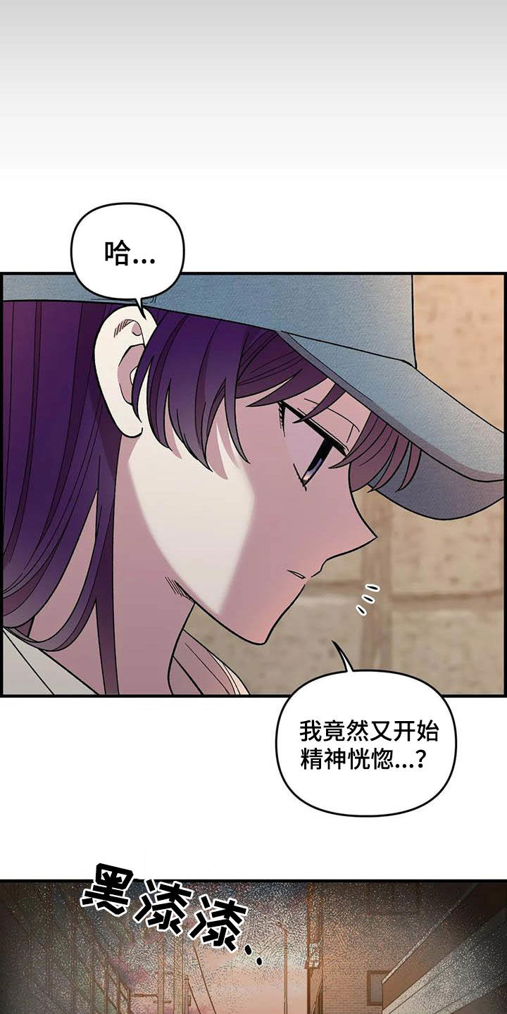 第71章：【第二季】该怎么解释4