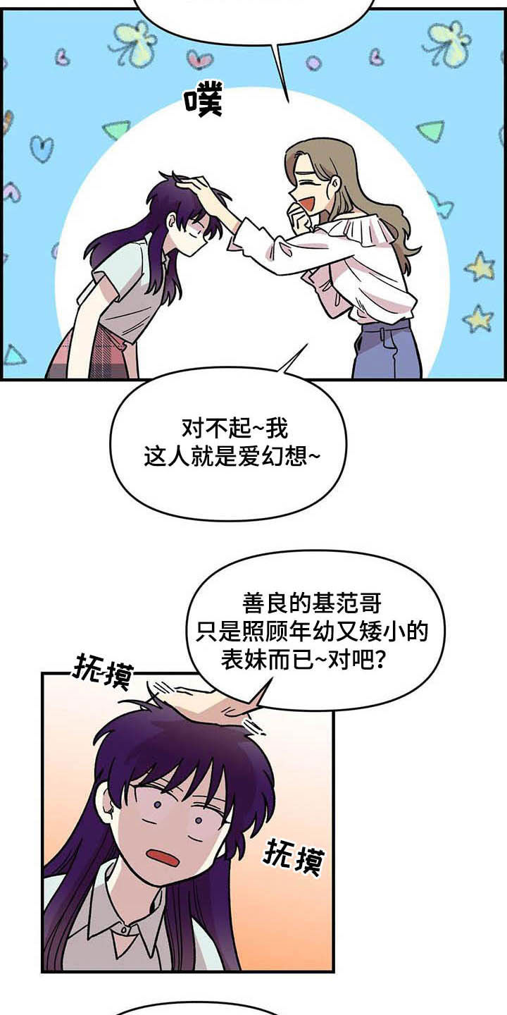 第51章：礼物2