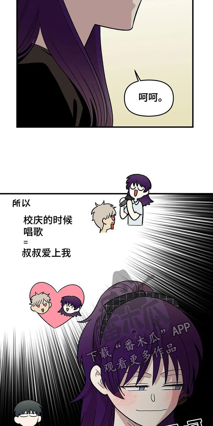 第97章：【第二季】喜欢会唱歌的人13
