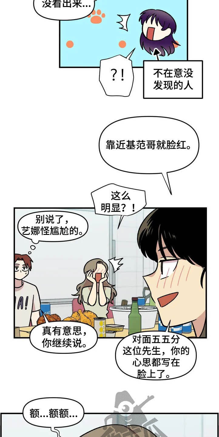 第39章：聚餐16