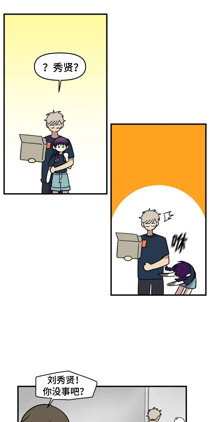 第29章：心动3