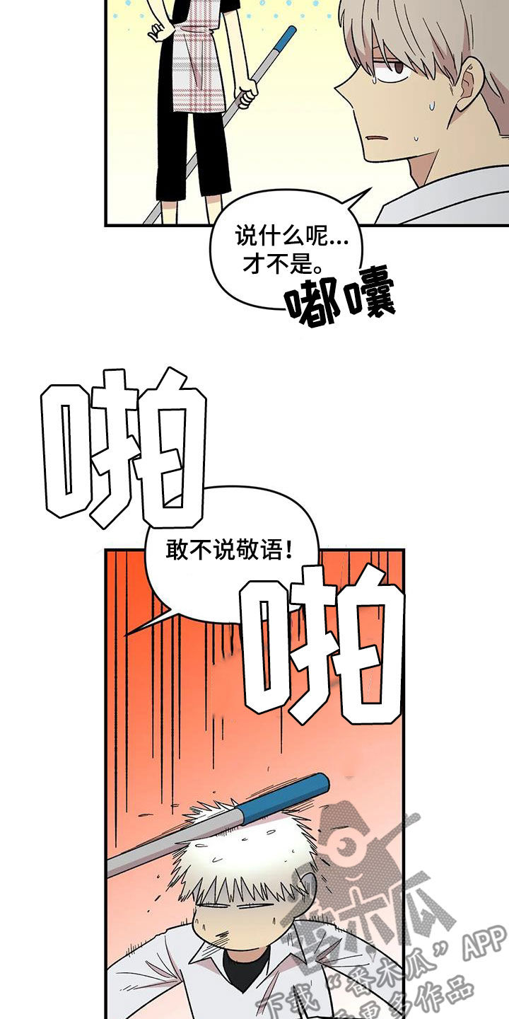 第104章：【第二季】露宿街头16