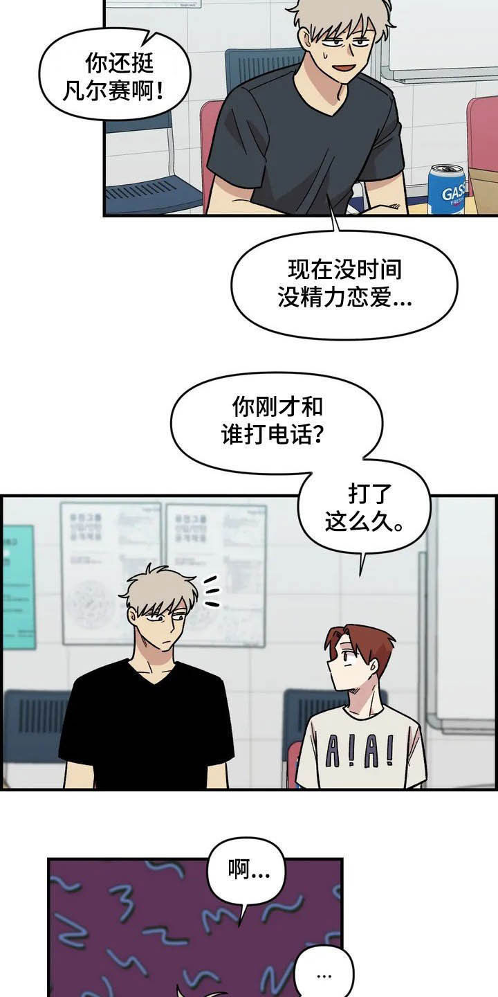第40章：真心话大冒险14