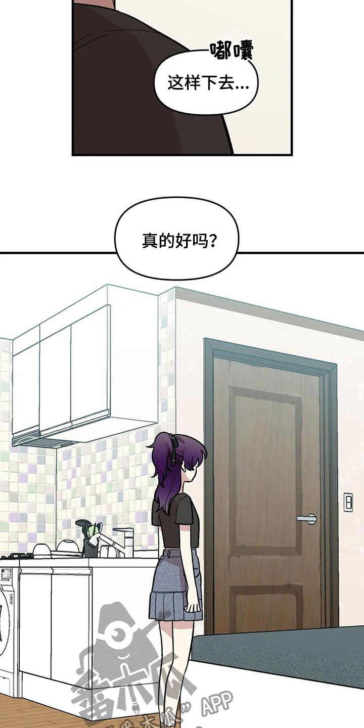 第89章：【第二季】爱撒谎的婆娘12