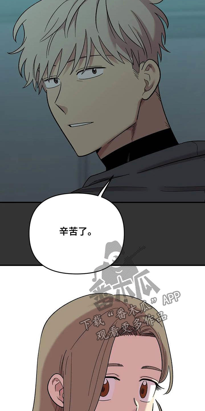 第95章：【第二季】跟踪狂6