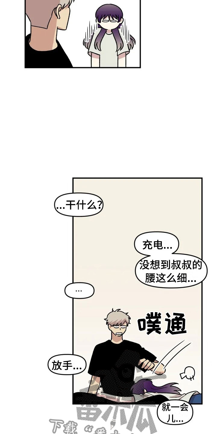 第20章：来日方长15