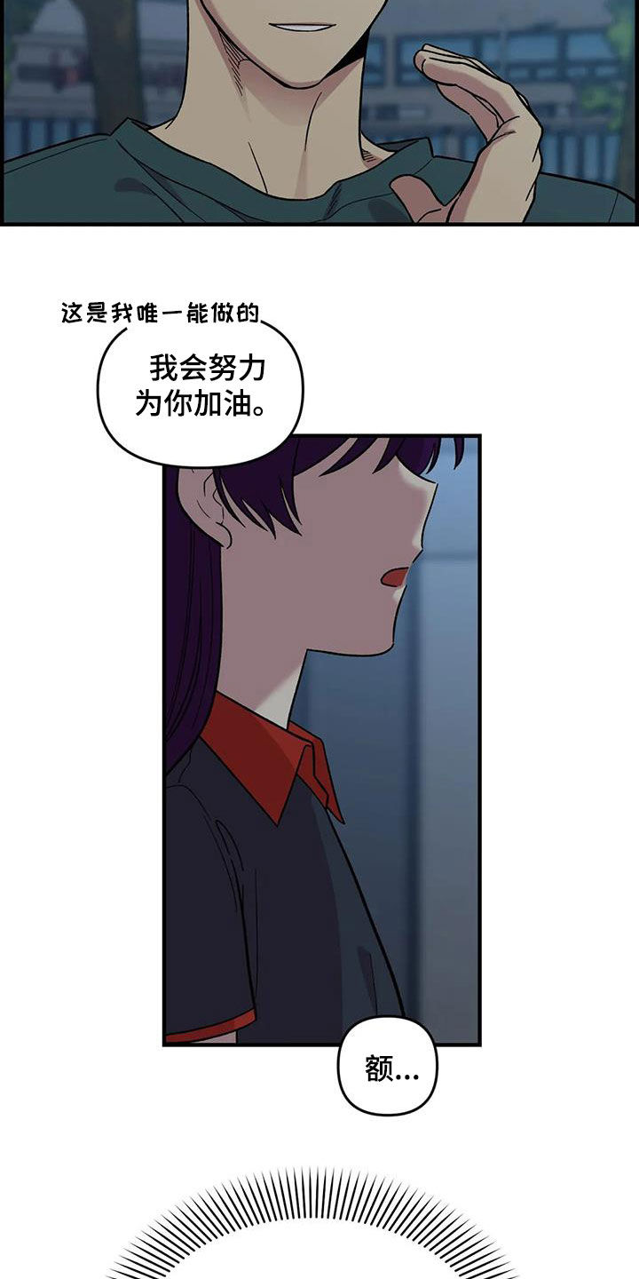 第86章：【第二季】陷入爱河13