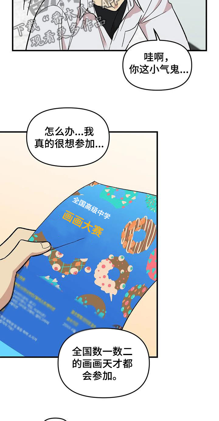 第103章：【第二季】扫地出门12