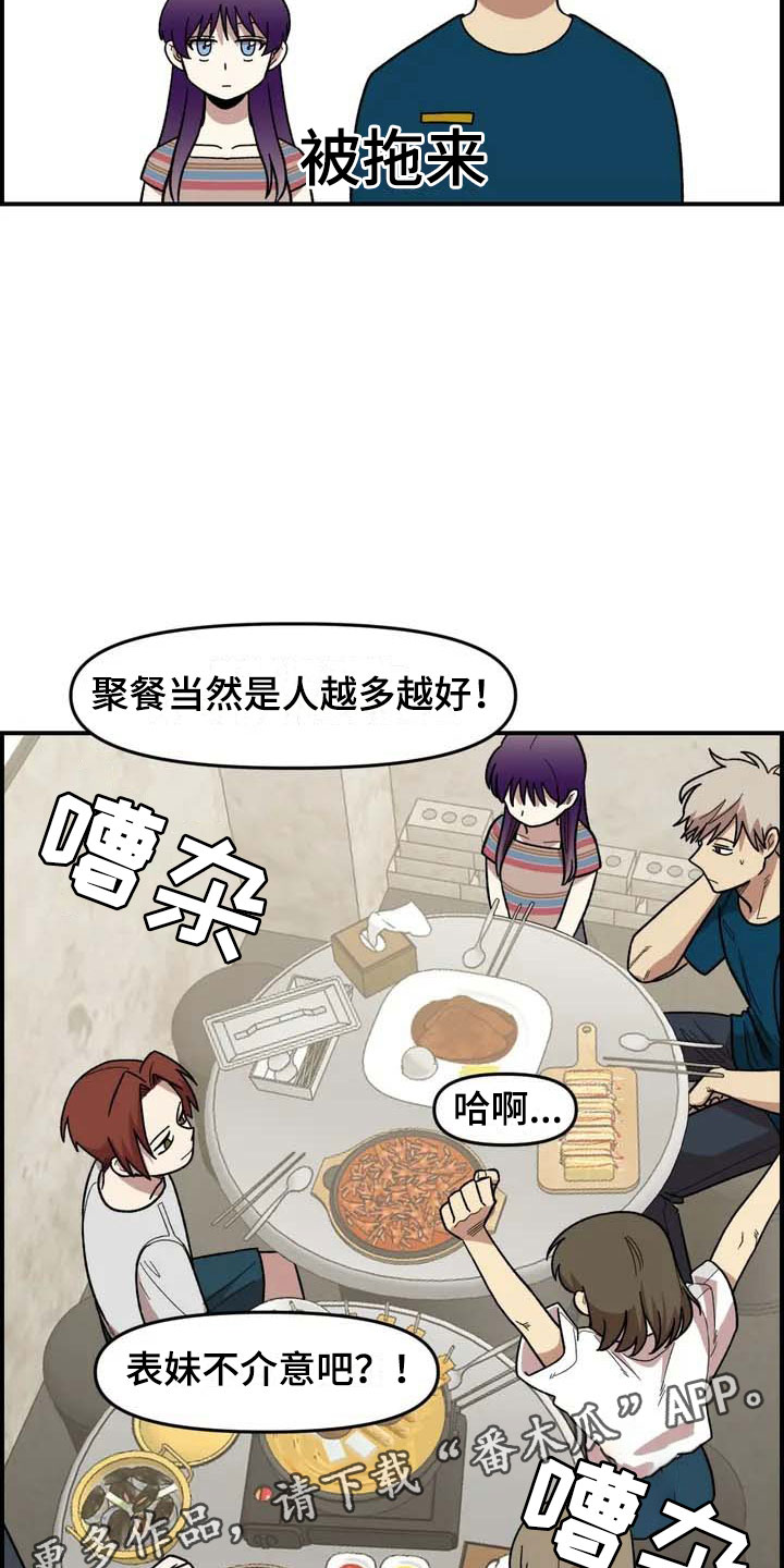 第12章：聚餐22