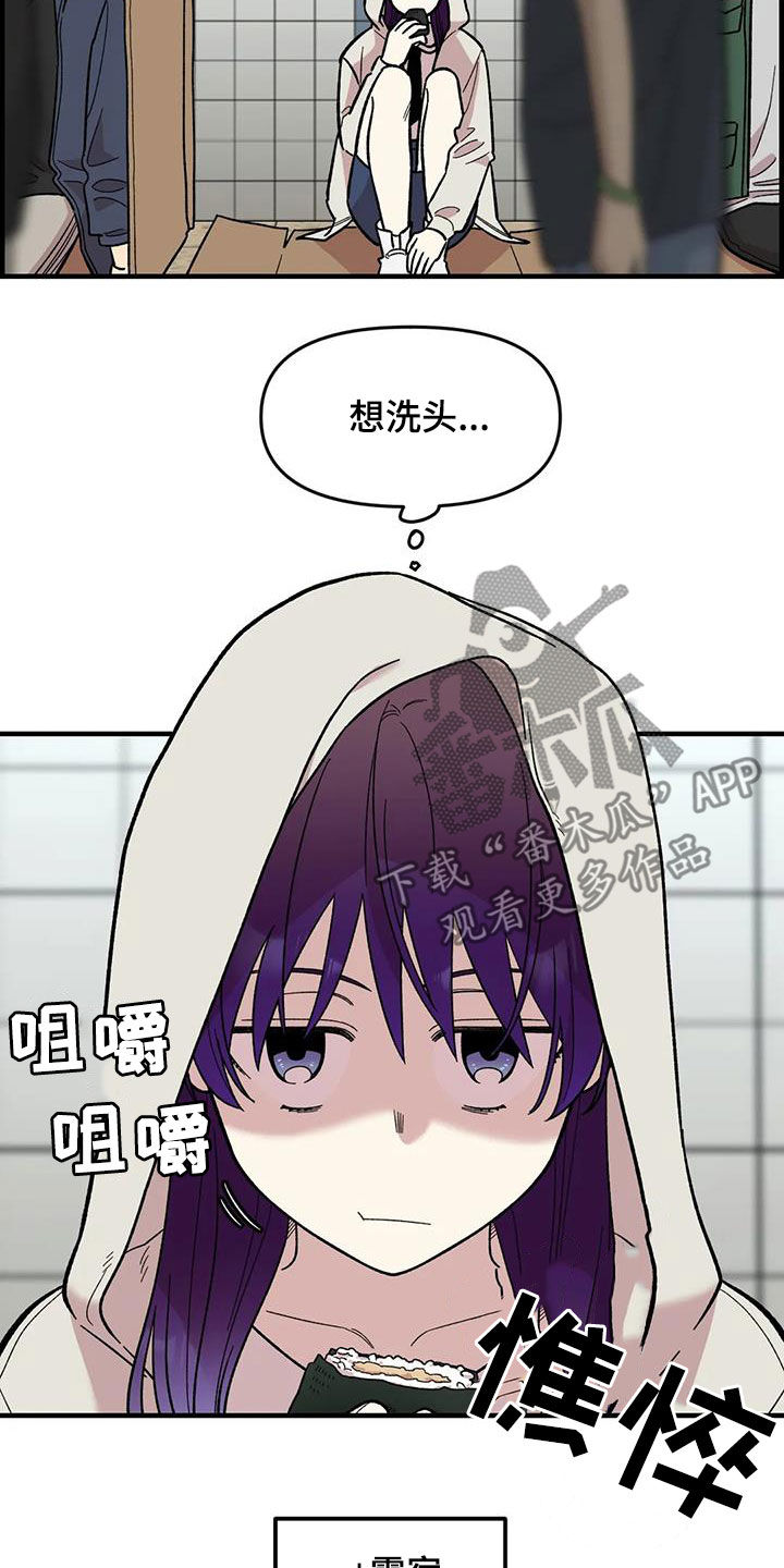 第83章：【第二季】暴雨1