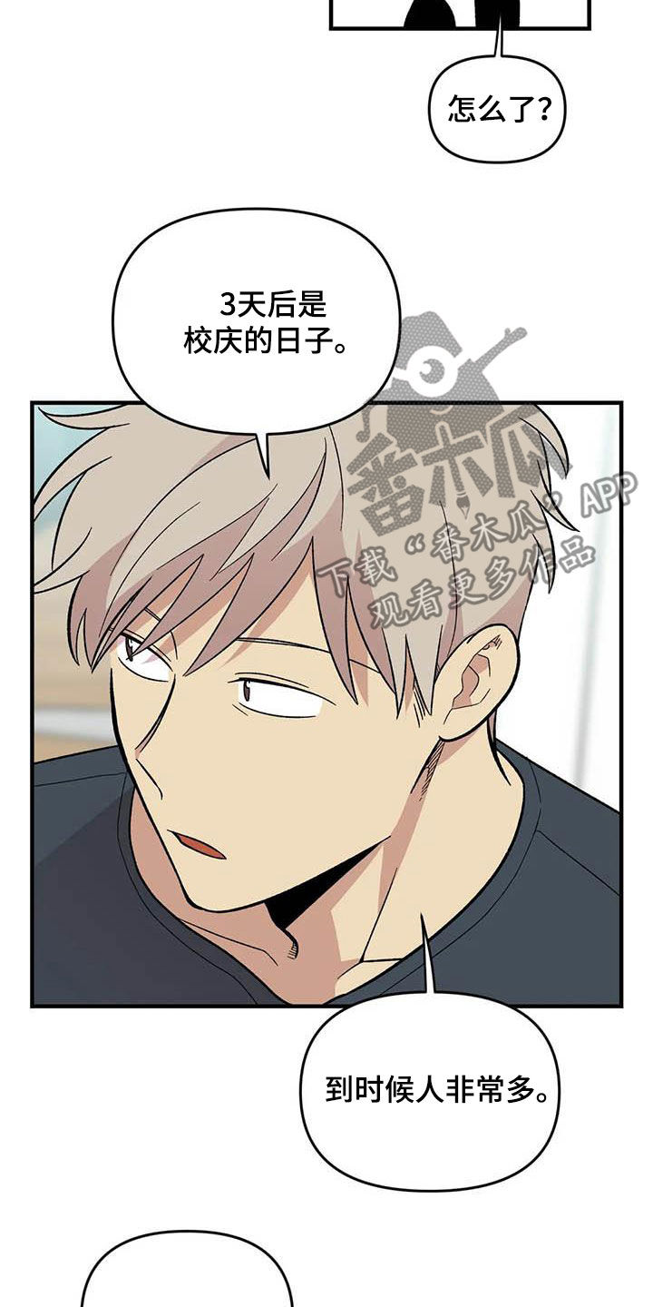 第88章：【第二季】康复训练18