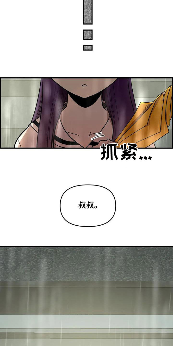 第84章：【第二季】你能收留我吗18