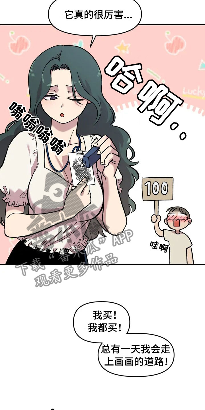 第29章：心动27