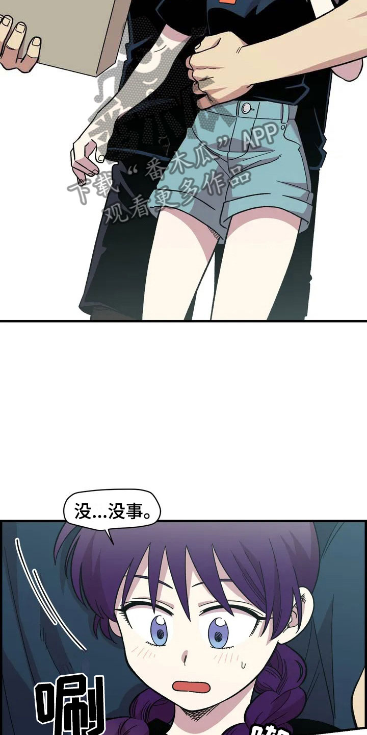 第29章：心动1