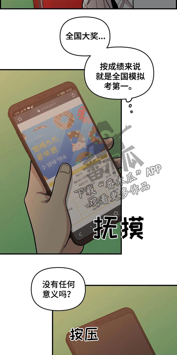 第104章：【第二季】露宿街头6