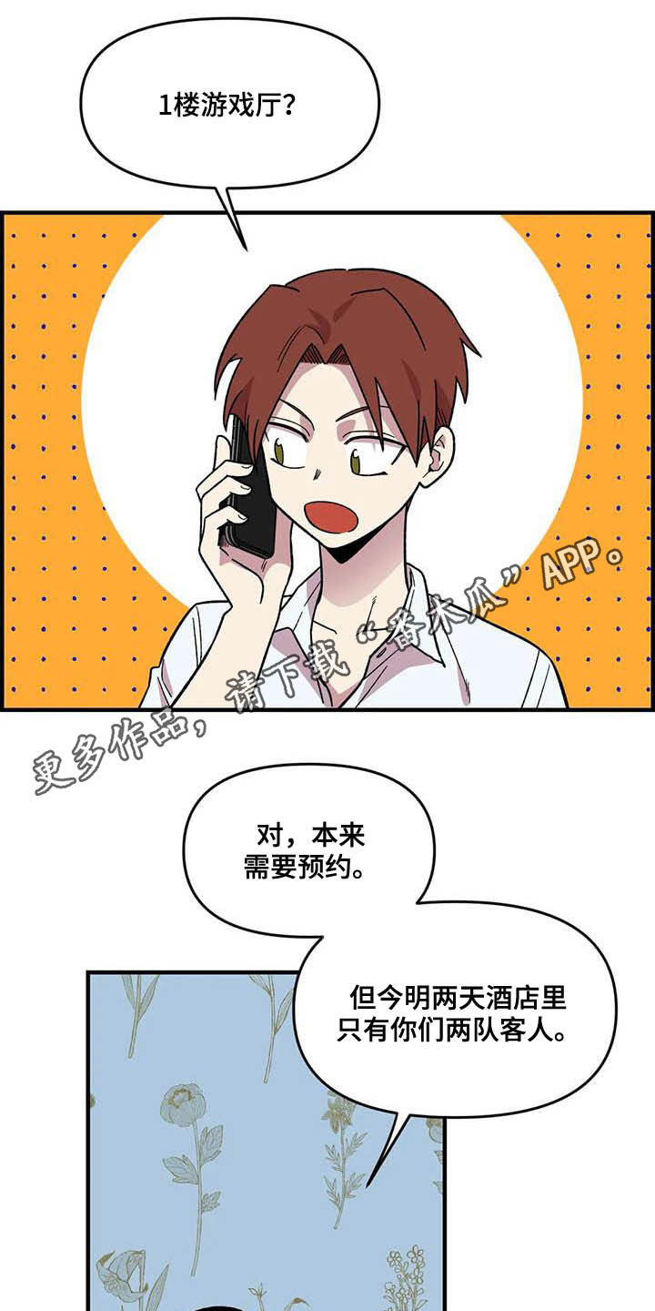 第65章：【第二季】争夺游戏厅0