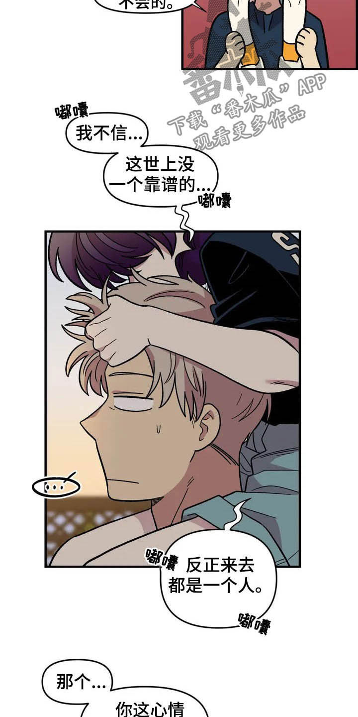 第37章：收留6