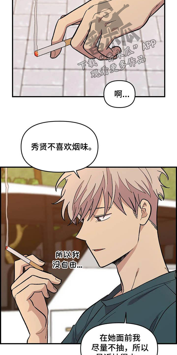 第71章：【第二季】该怎么解释18