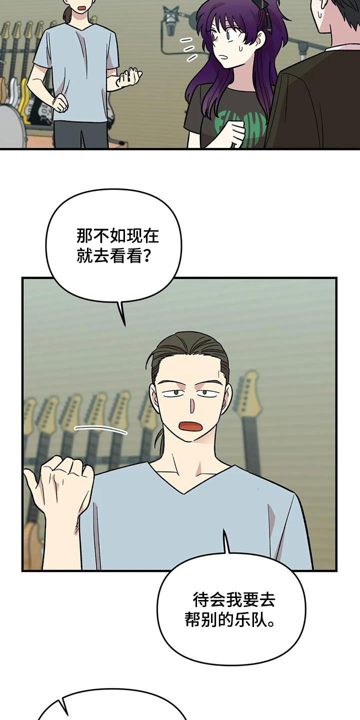 第98章：【第二季】爽约12