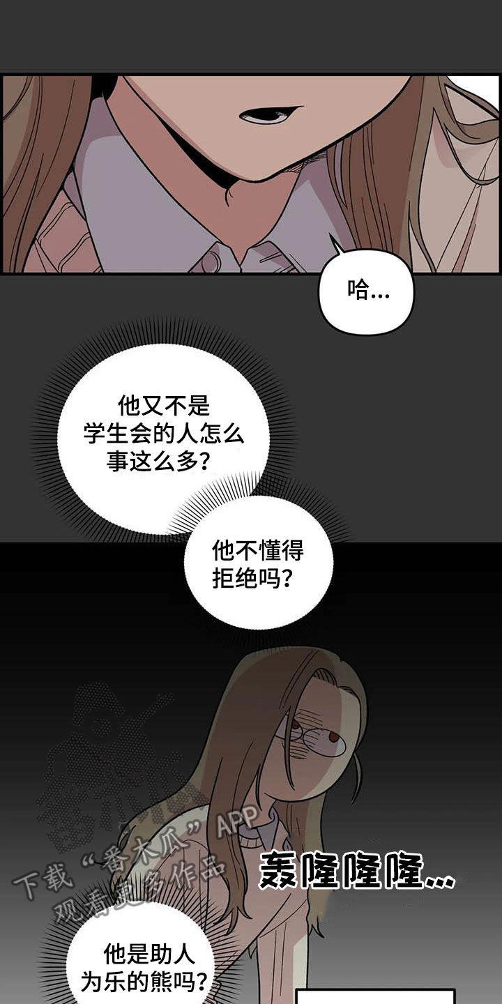 第95章：【第二季】跟踪狂11