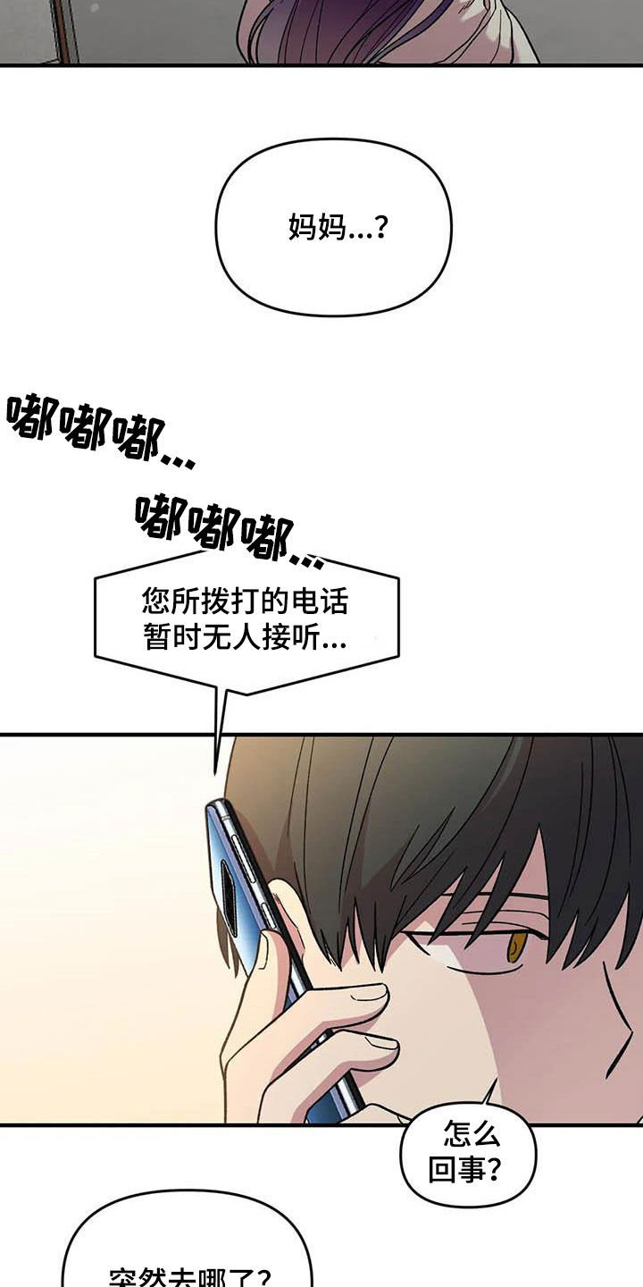第70章：【第二季】不能回家16