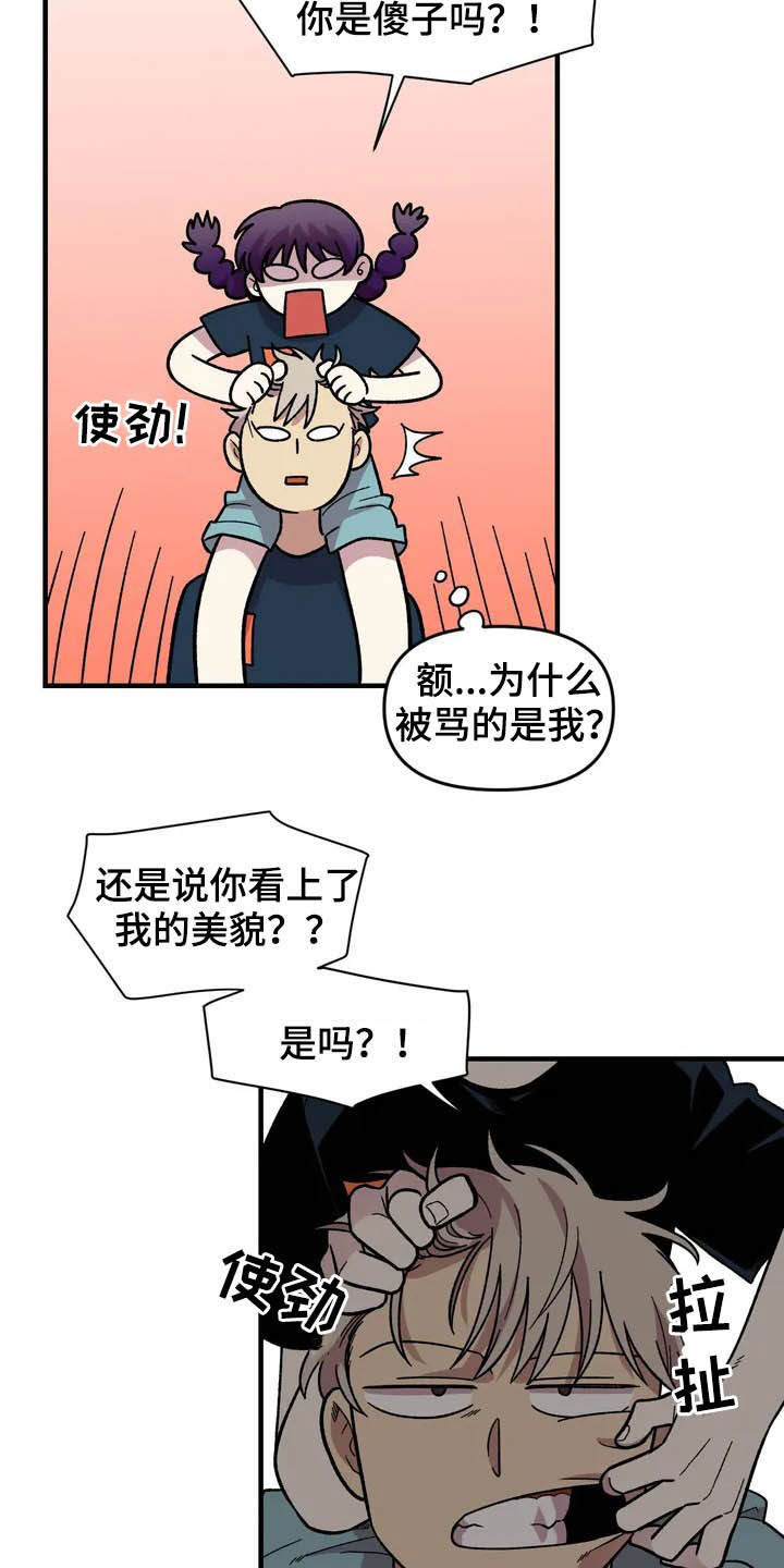 第36章：搭讪13