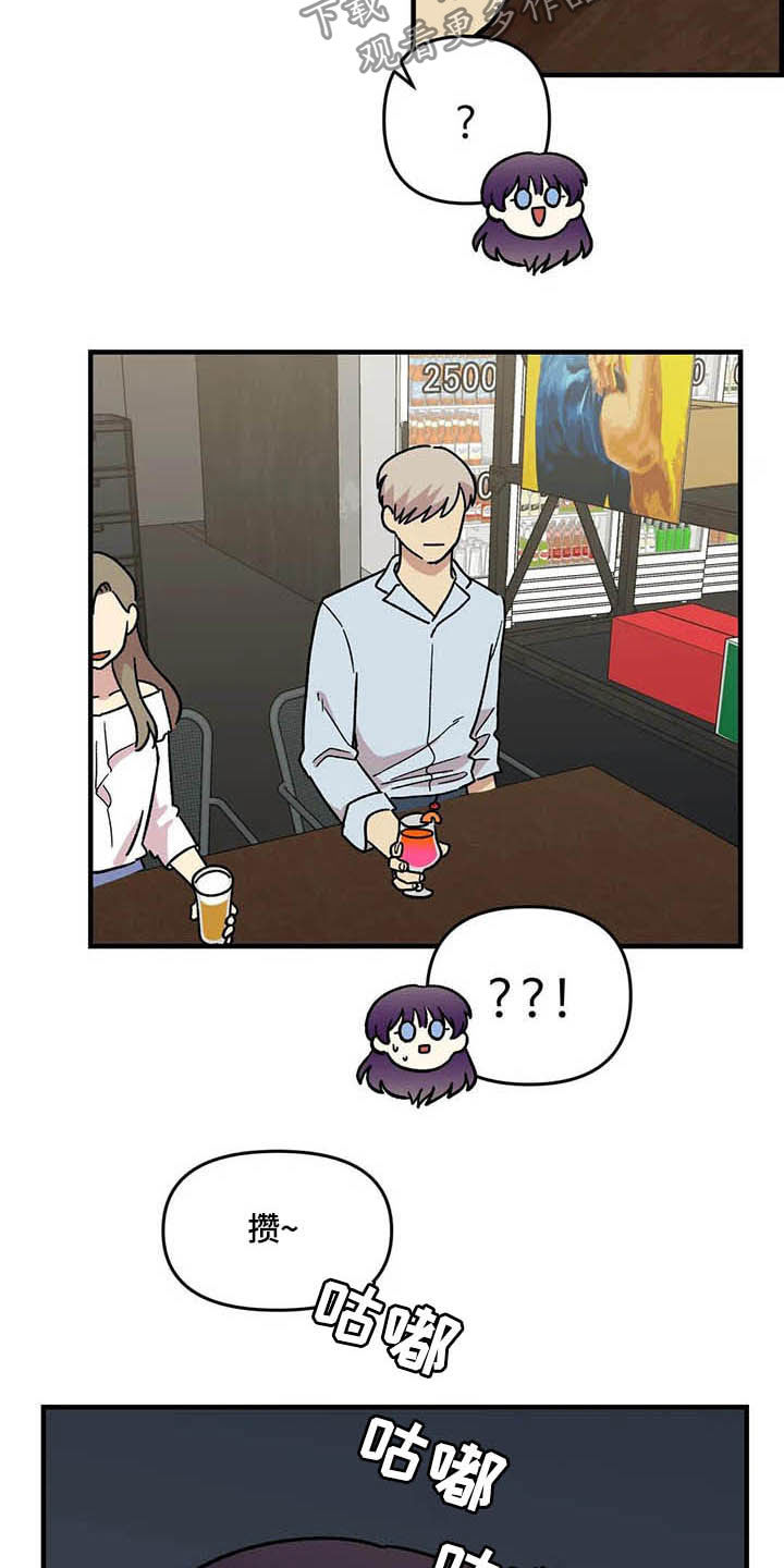 第49章：偷听9