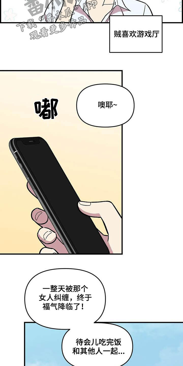 第65章：【第二季】争夺游戏厅2
