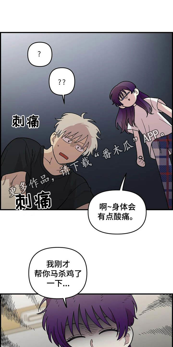 第102章：【第二季】全部告诉你0