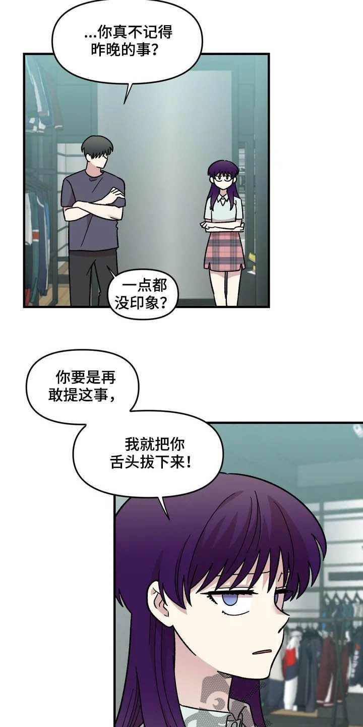 第43章：作陪16