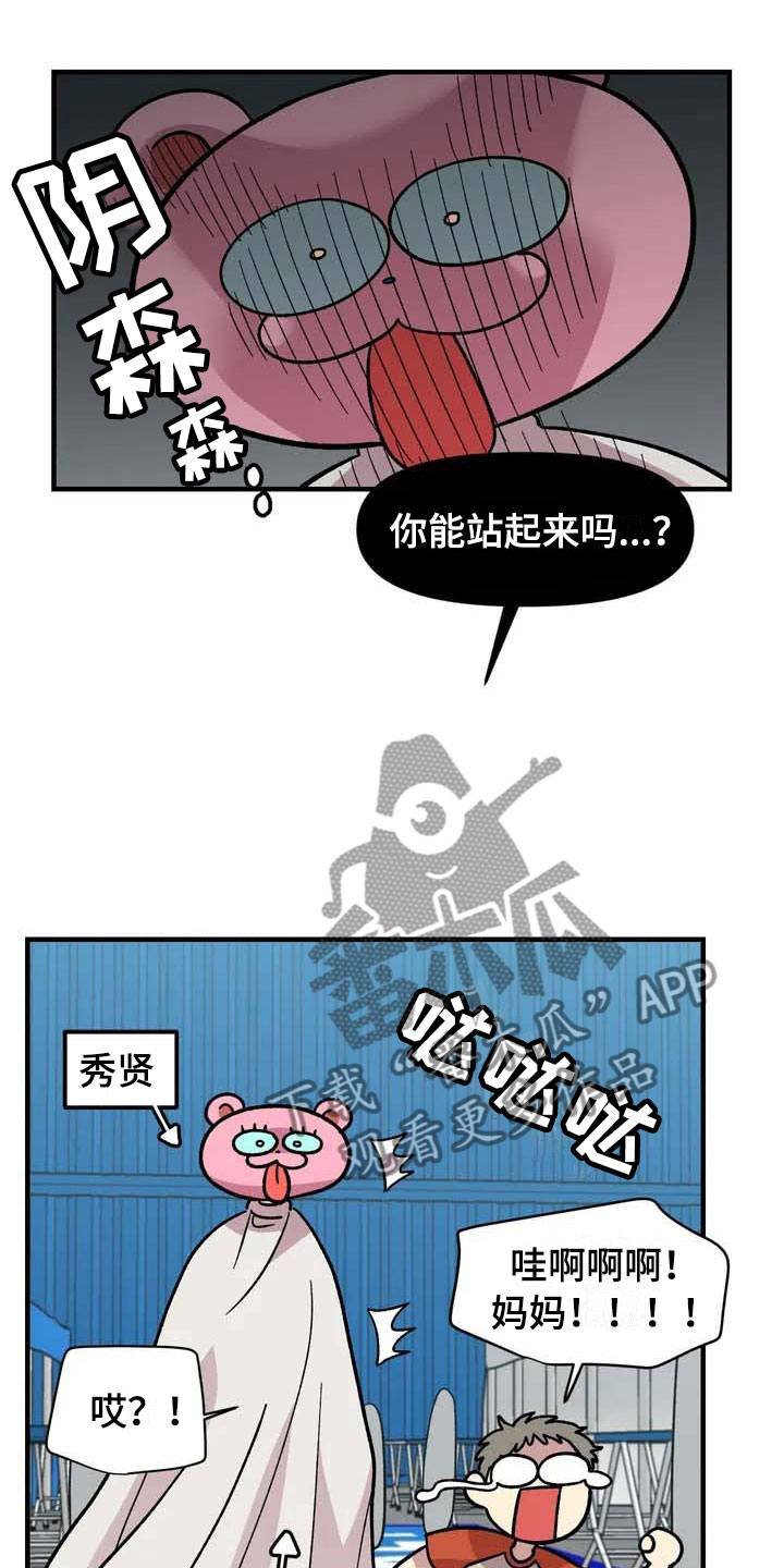 第31章：办法8