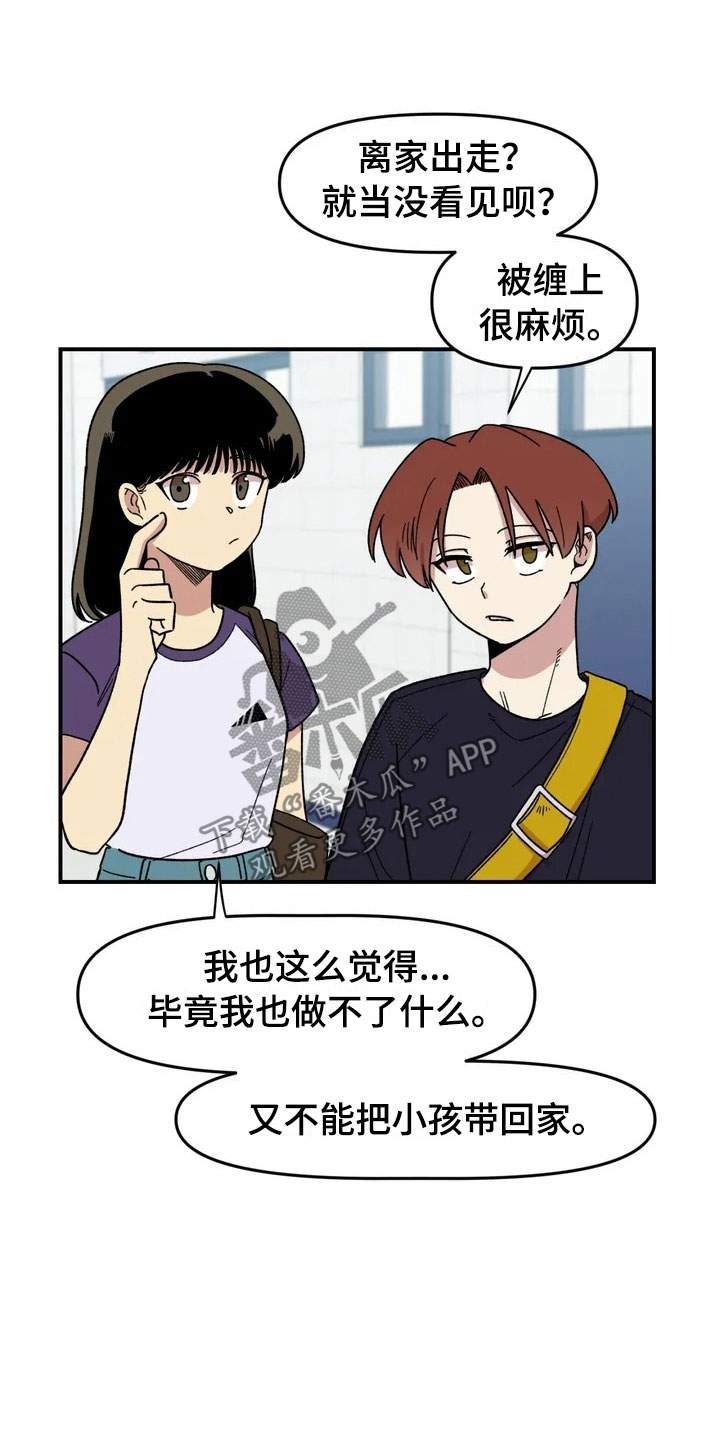 第5章：明天就走6