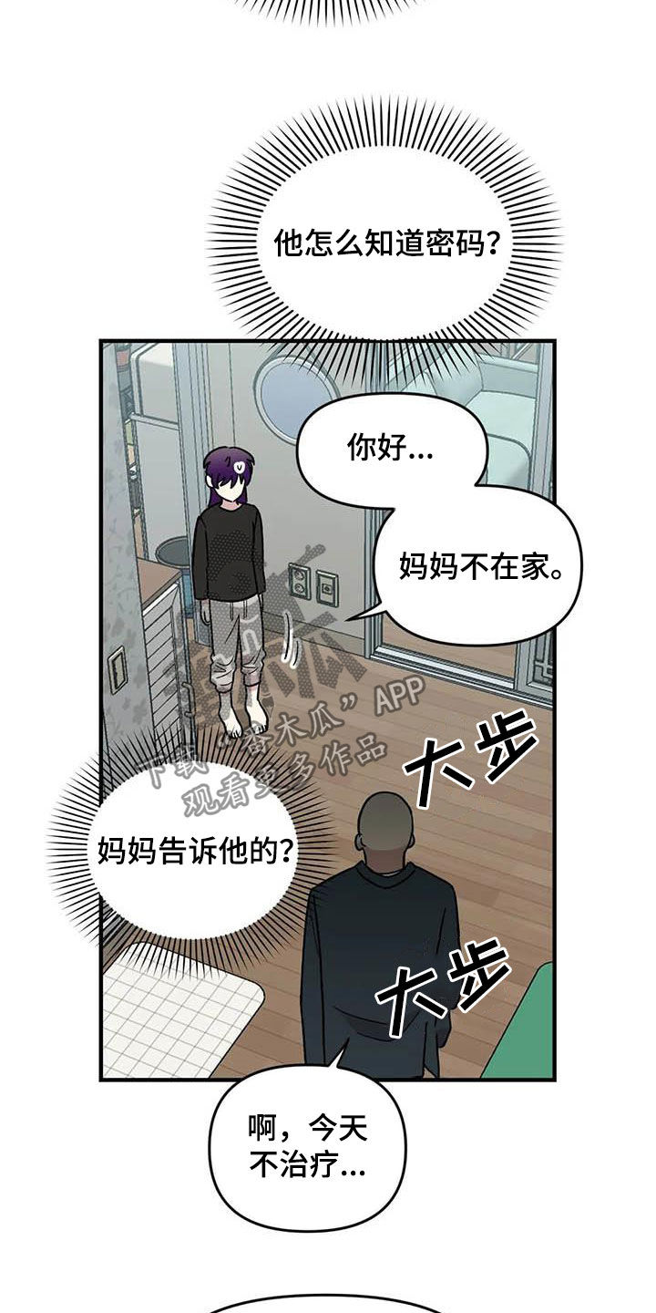 第80章：【第二季】巨大的虫子7
