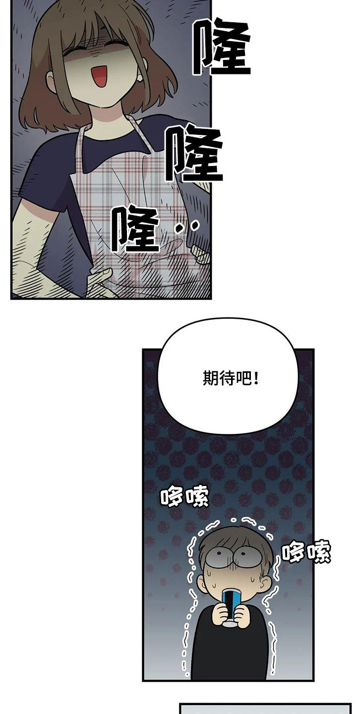第105章：【第二季】心动6