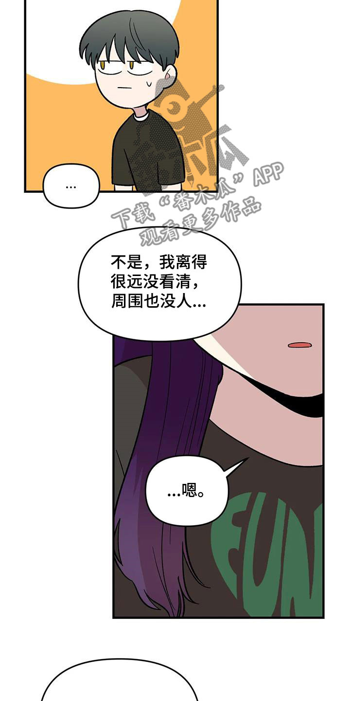第92章：【第二季】坏心思19