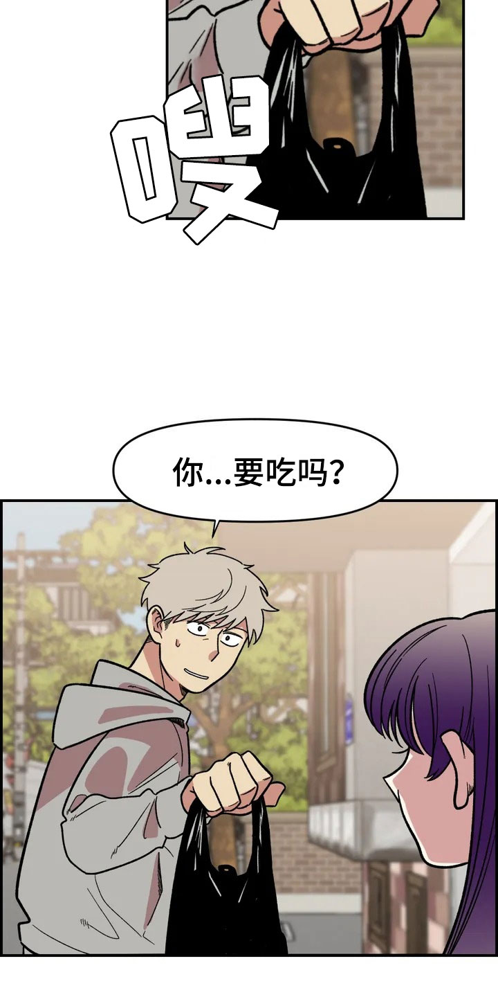 第2章：奇怪的女孩23