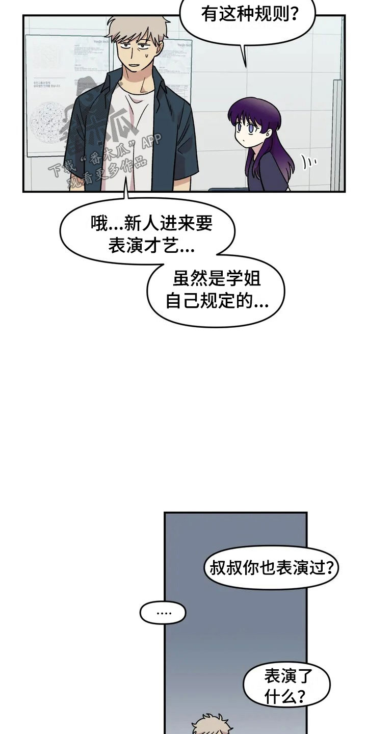 第18章：欢迎仪式20