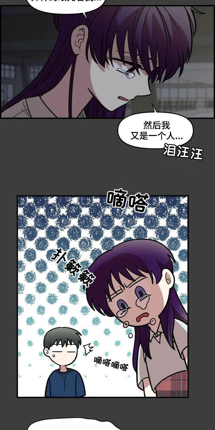 第46章：眼中的世界21