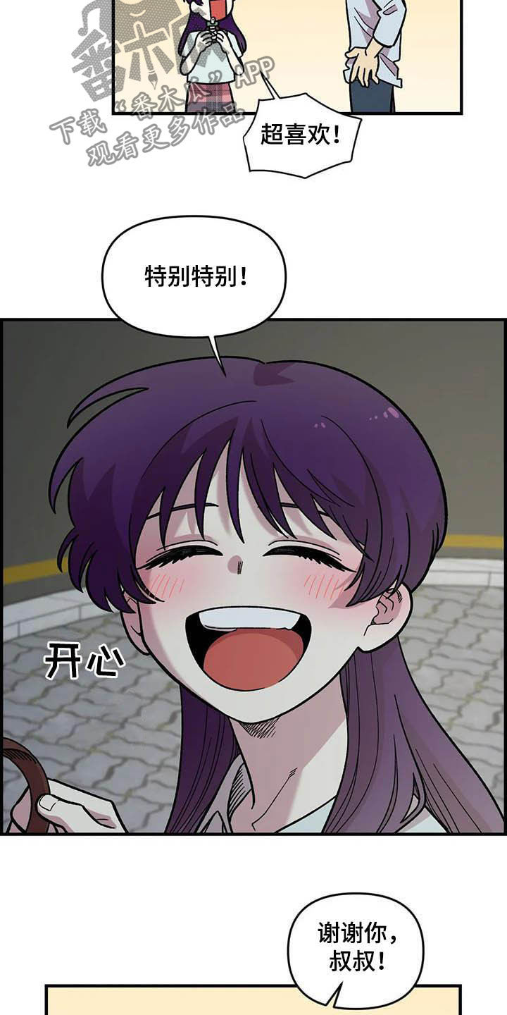 第51章：礼物18