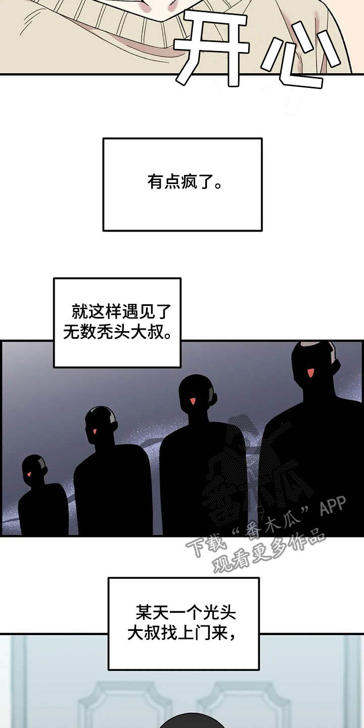 第79章：【第二季】迷信6