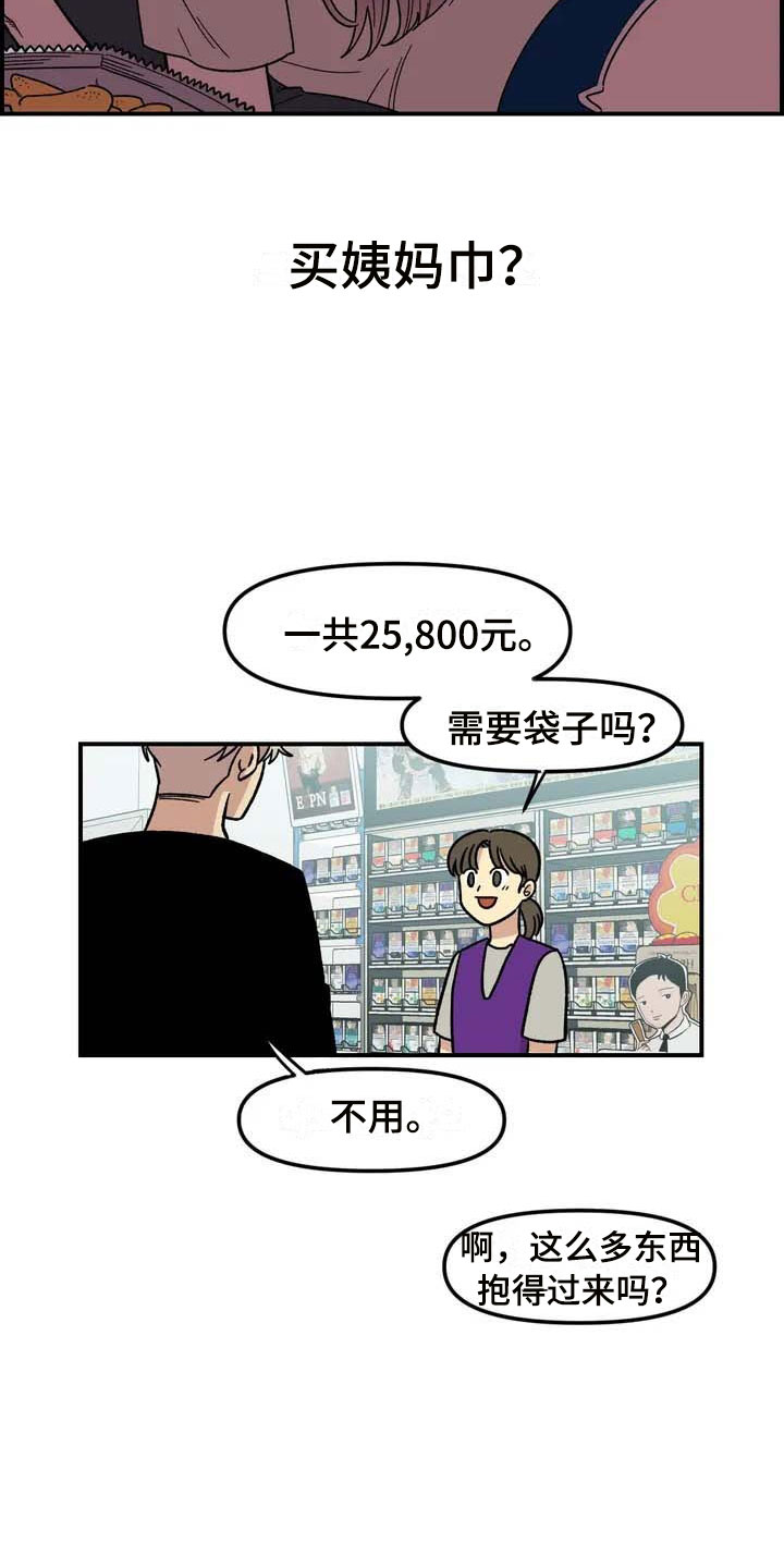 第1章：起初8