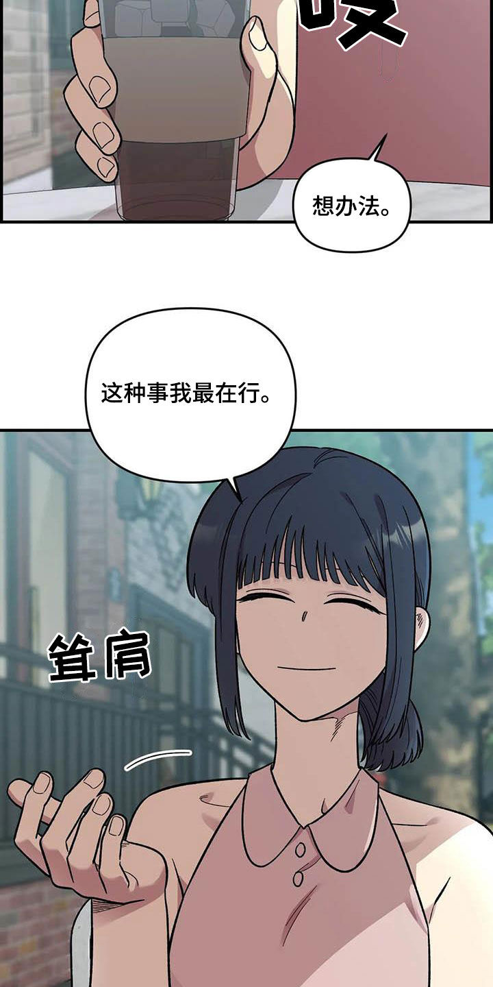 第96章：【第二季】主唱手5