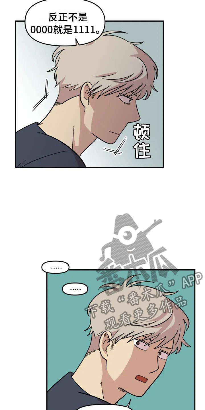 第16章：噩梦12
