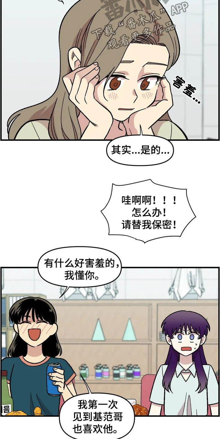 第39章：聚餐17